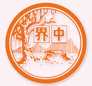 Nanyang Jiezhong Brewage Co.