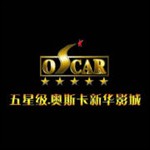 Oscar Xinhua Cinema