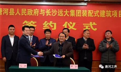 Prefab building base deal signed in Nanyang