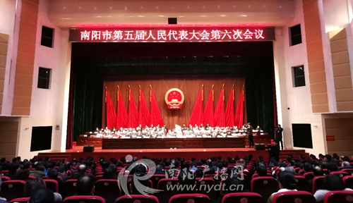 Sixth Nanyang Municipal People's Congress concludes