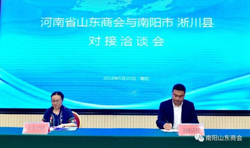 Shandong merchants gather in Nanyang for economic cooperation