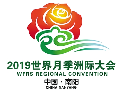 Nanyang releases slogan, logo, mascot for int'l rose convention