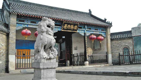 Ancient Government Office of Nanyang