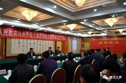 Prefab building base deal signed in Nanyang