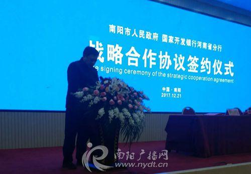 CDB Henan Branch to bankroll Nanyang development