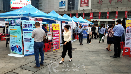 Nanyang holds public job fair in fall