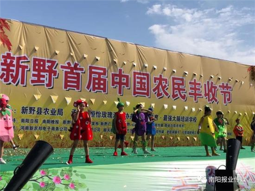 Nanyang celebrates 1st Farmers' Harvest Festival