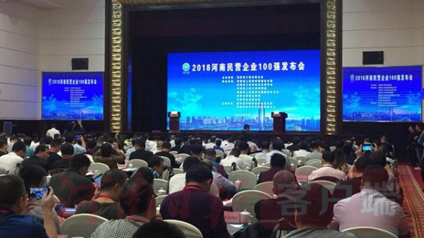 12 Nanyang enterprises enter top 100 in Henan province