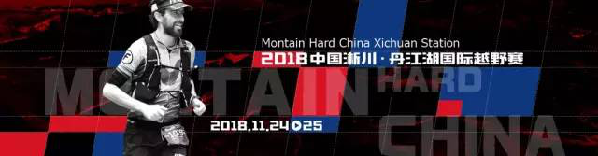 2018 Mountain Hard China to start in Xichuan