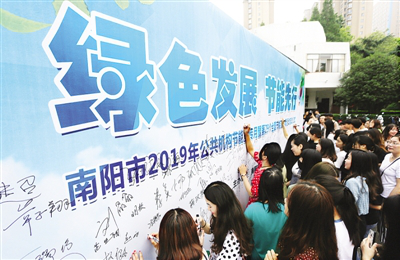 Publicity month on energy conservation launched in Nanyang
