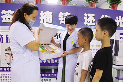 Nanyang Daily co-sponsors free myopia treatment