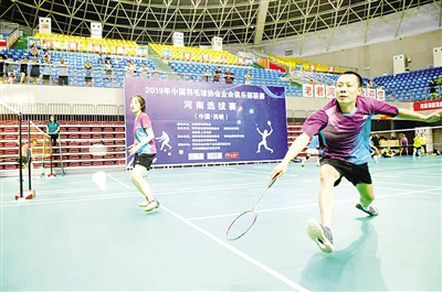 China amateur badminton event held in Nanyang