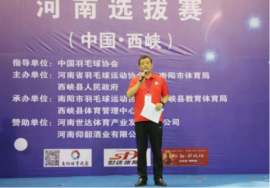 China amateur badminton event held in Nanyang