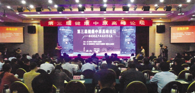 Nanyang highlights high quality development of health industry