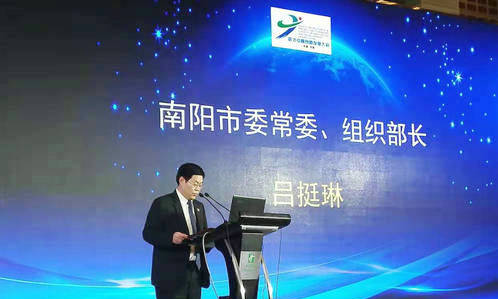 Summit on high quality development of heath industry held in Nanyang