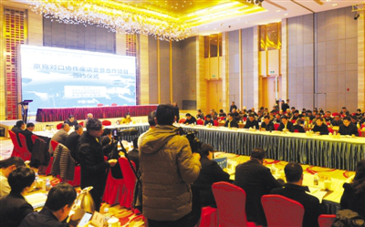 <P>Nanyang holds the Beijing-Nanyang cooperation project signing ceremony</P>